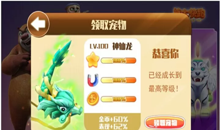 熊出没大冒险_https://m.nk-zx.com_动作冒险_第3张