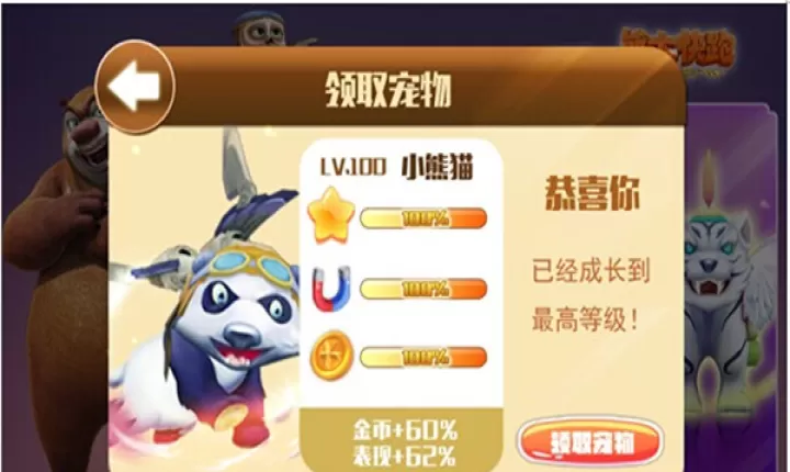 熊出没大冒险_https://m.nk-zx.com_动作冒险_第2张