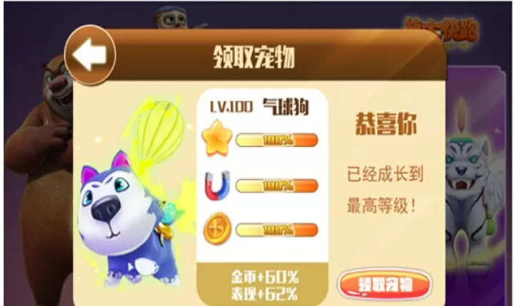 熊出没大冒险_https://m.nk-zx.com_动作冒险_第4张