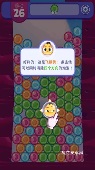 愤怒的小鸟梦幻爆破_https://m.nk-zx.com_休闲益智_第6张