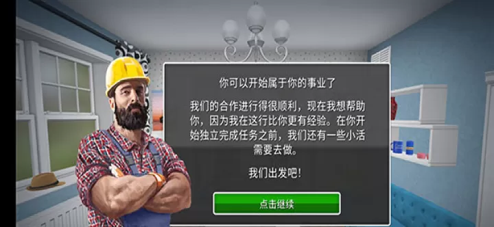 家居设计_https://m.nk-zx.com_模拟经营_第2张