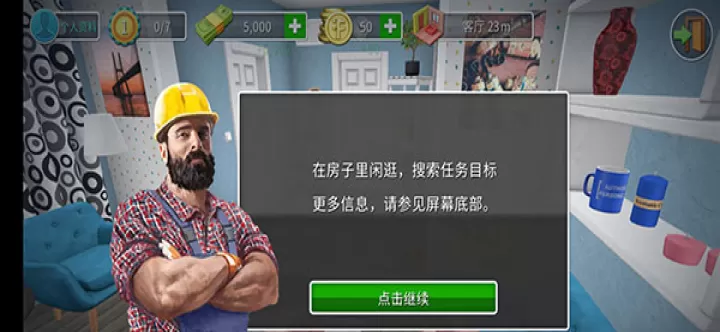 家居设计_https://m.nk-zx.com_模拟经营_第5张
