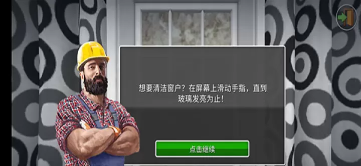 家居设计_https://m.nk-zx.com_模拟经营_第7张