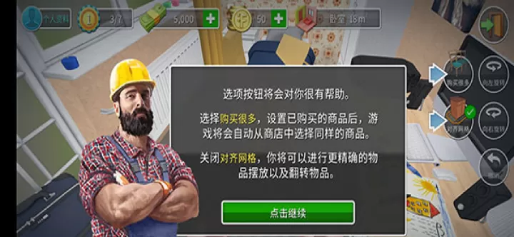 家居设计_https://m.nk-zx.com_模拟经营_第10张
