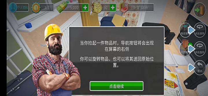 家居设计_https://m.nk-zx.com_模拟经营_第9张