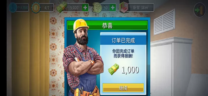 家居设计_https://m.nk-zx.com_模拟经营_第11张