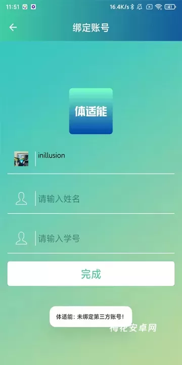 体适能App_https://m.nk-zx.com_生活休闲_第1张