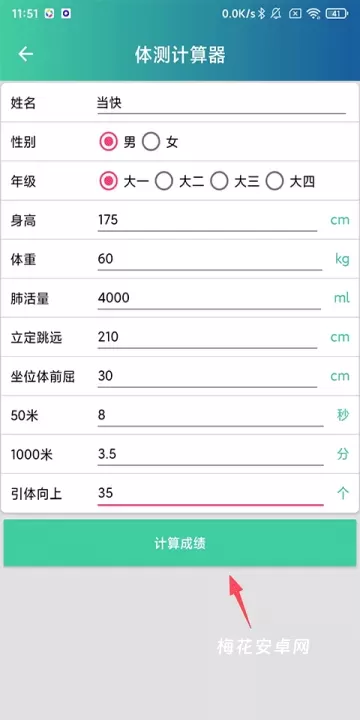 体适能App_https://m.nk-zx.com_生活休闲_第3张