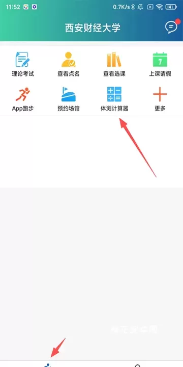 体适能App_https://m.nk-zx.com_生活休闲_第2张