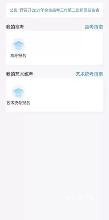 潇湘高考_https://m.nk-zx.com_学习办公_第2张
