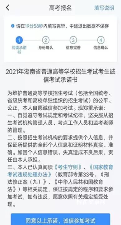 潇湘高考_https://m.nk-zx.com_学习办公_第3张