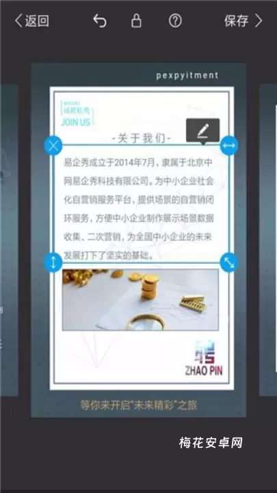 易企秀设计app_https://m.nk-zx.com_学习办公_第3张