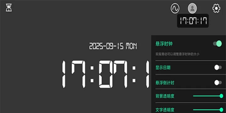 桌面时钟App_https://m.nk-zx.com_系统工具_第5张