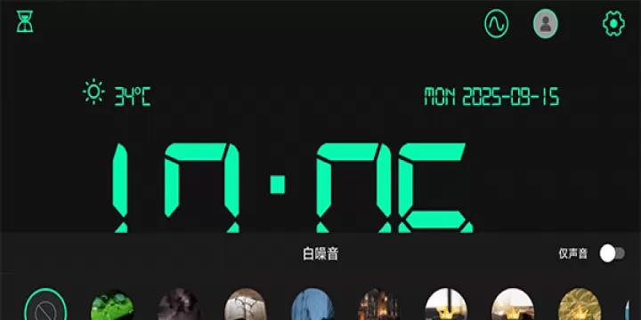 桌面时钟App_https://m.nk-zx.com_系统工具_第4张