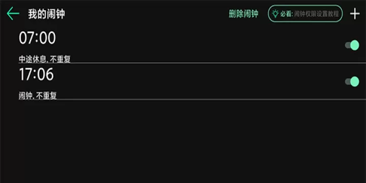 桌面时钟App_https://m.nk-zx.com_系统工具_第3张