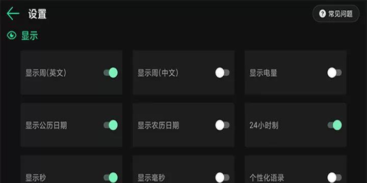 桌面时钟App_https://m.nk-zx.com_系统工具_第7张