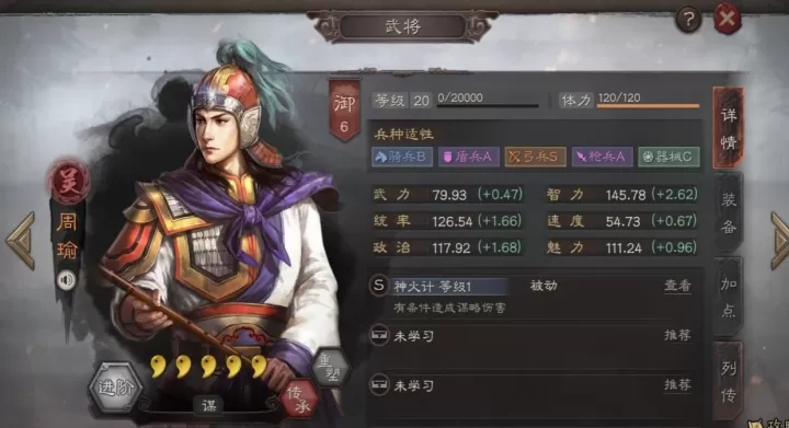 《三国志战略版》吕蒙兵种选择与培养全攻略：打造顶级辅助控制将_https://m.nk-zx.com_游戏攻略_第3张
