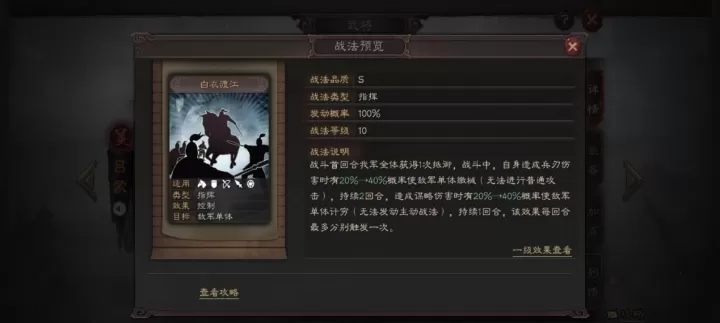 《三国志战略版》吕蒙兵种选择与培养全攻略：打造顶级辅助控制将_https://m.nk-zx.com_游戏攻略_第2张