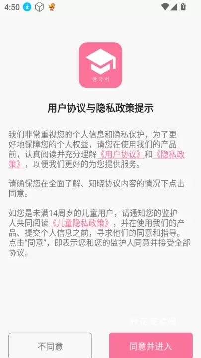 韩语学习君_https://m.nk-zx.com_学习办公_第1张