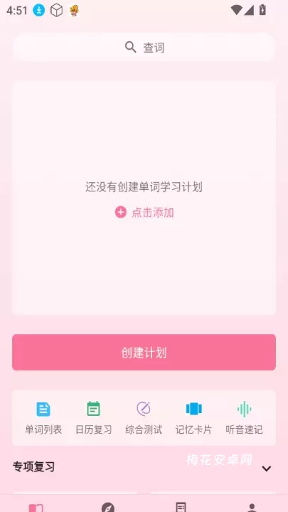 韩语学习君_https://m.nk-zx.com_学习办公_第2张