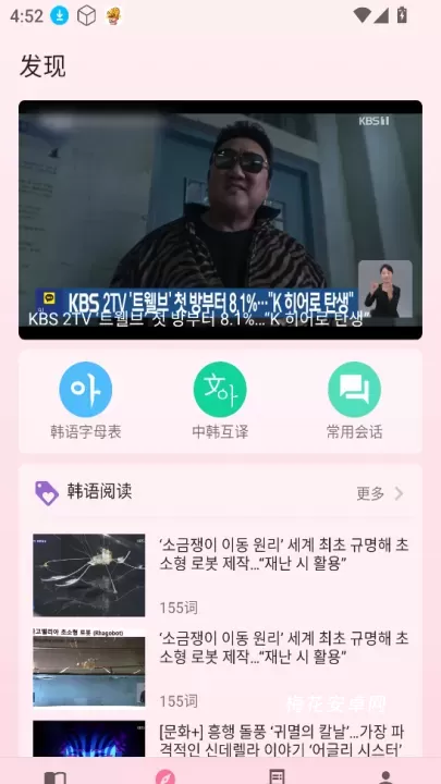 韩语学习君_https://m.nk-zx.com_学习办公_第3张