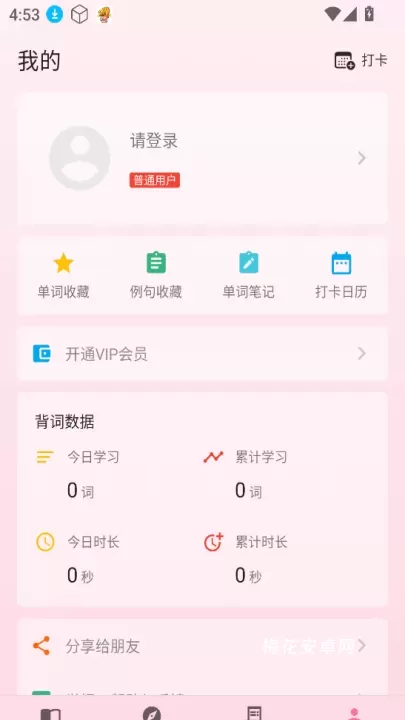 韩语学习君_https://m.nk-zx.com_学习办公_第5张