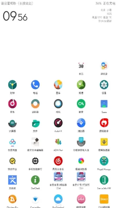 奶糖桌面_https://m.nk-zx.com_手机美化_第1张