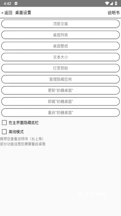 奶糖桌面_https://m.nk-zx.com_手机美化_第4张