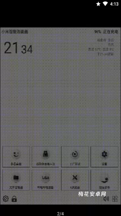 奶糖桌面_https://m.nk-zx.com_手机美化_第3张