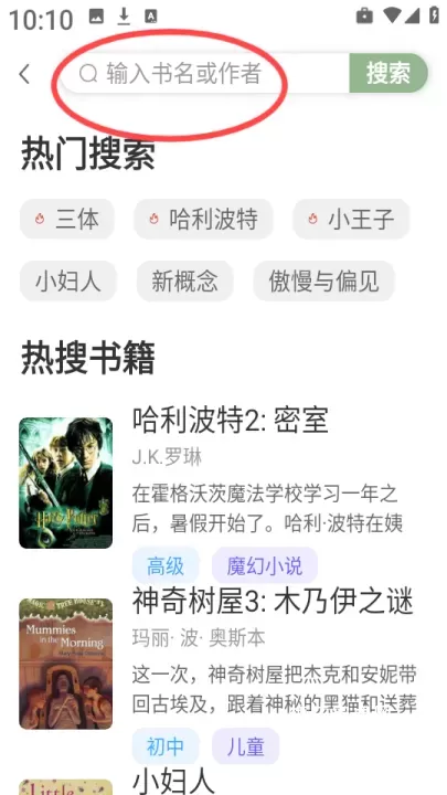 英语小说阅读_https://m.nk-zx.com_学习办公_第7张
