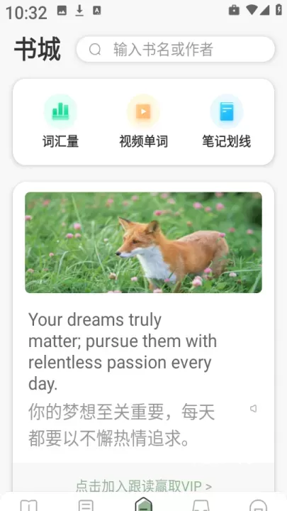 英语小说阅读_https://m.nk-zx.com_学习办公_第6张