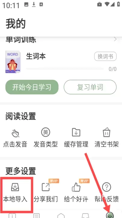 英语小说阅读_https://m.nk-zx.com_学习办公_第9张