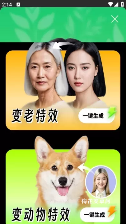 桔子相机_https://m.nk-zx.com_手机美化_第2张
