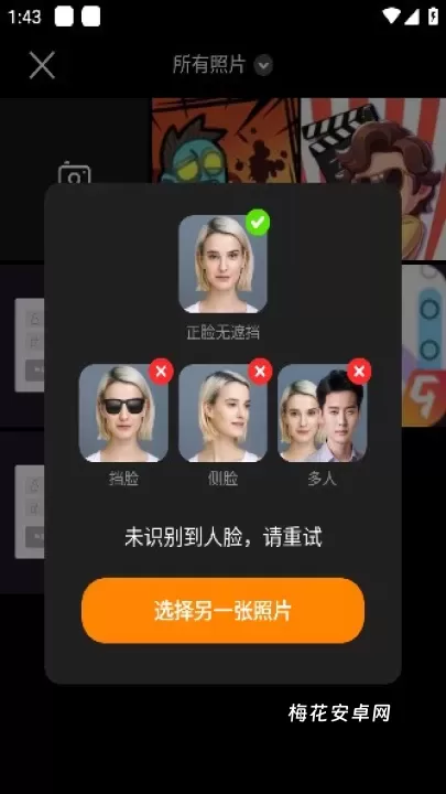 桔子相机_https://m.nk-zx.com_手机美化_第5张