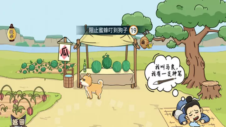 脑洞我最大_https://m.nk-zx.com_休闲益智_第2张