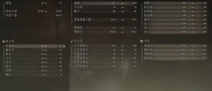 艾尔登法环法师流派加点方案，助力称霸交界地！