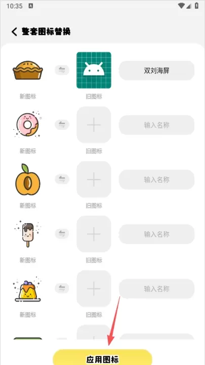 小精灵美化app_https://m.nk-zx.com_手机美化_第3张