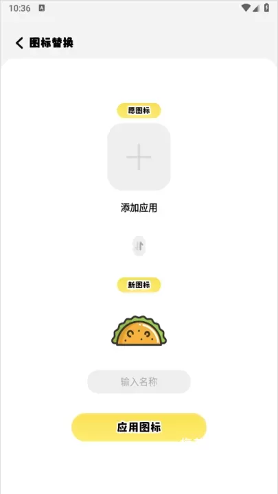 小精灵美化app_https://m.nk-zx.com_手机美化_第4张