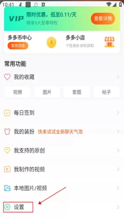 壁纸多多app_https://m.nk-zx.com_手机美化_第2张