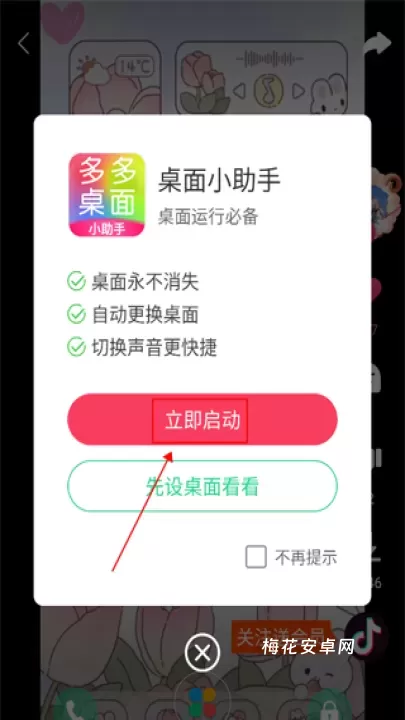 壁纸多多app_https://m.nk-zx.com_手机美化_第8张