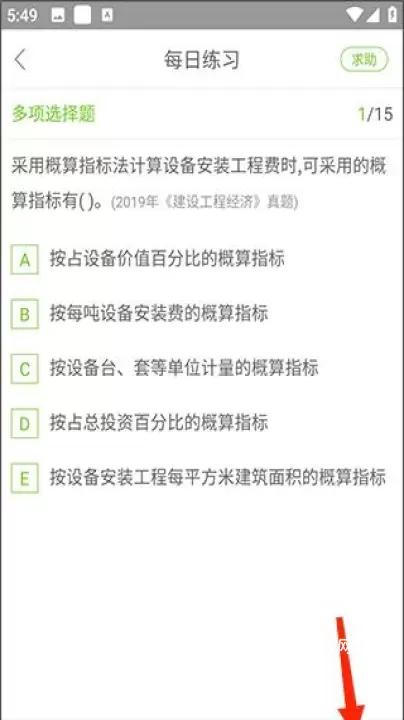 万题库app_https://m.nk-zx.com_学习办公_第2张