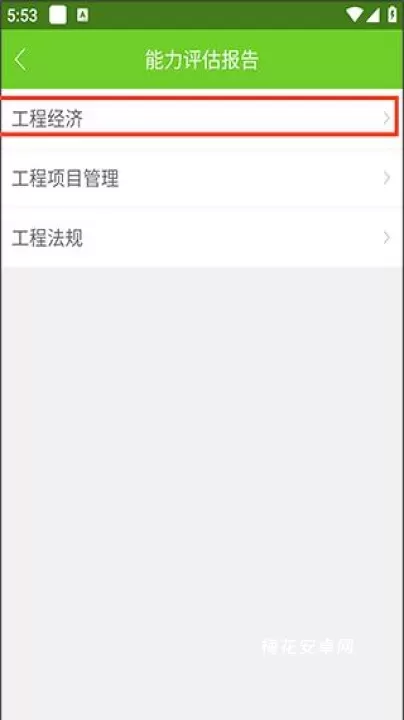 万题库app_https://m.nk-zx.com_学习办公_第6张