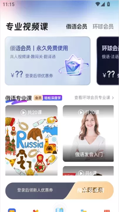 俄语学习app_https://m.nk-zx.com_学习办公_第1张