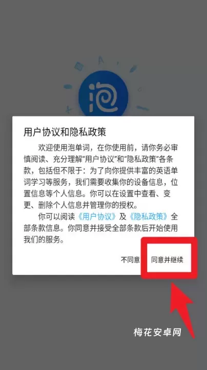 泡单词_https://m.nk-zx.com_学习办公_第1张