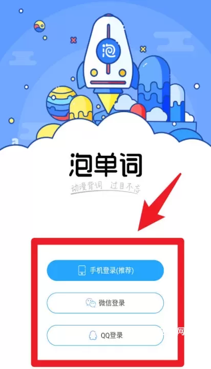 泡单词_https://m.nk-zx.com_学习办公_第2张