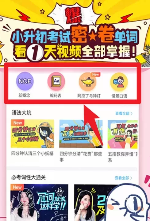 泡单词_https://m.nk-zx.com_学习办公_第4张