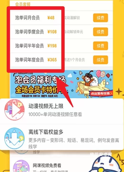 泡单词_https://m.nk-zx.com_学习办公_第5张