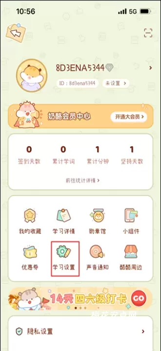 奶酪单词app_https://m.nk-zx.com_学习办公_第7张