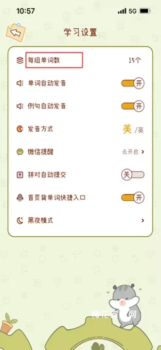 奶酪单词app_https://m.nk-zx.com_学习办公_第8张