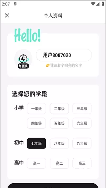 考霸刷题宝app_https://m.nk-zx.com_学习办公_第8张